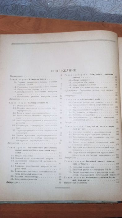 Современные котельные агрегаты