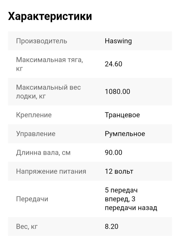 Haswing Osapian 55 Lbs в наличии! Лодочный електромотор