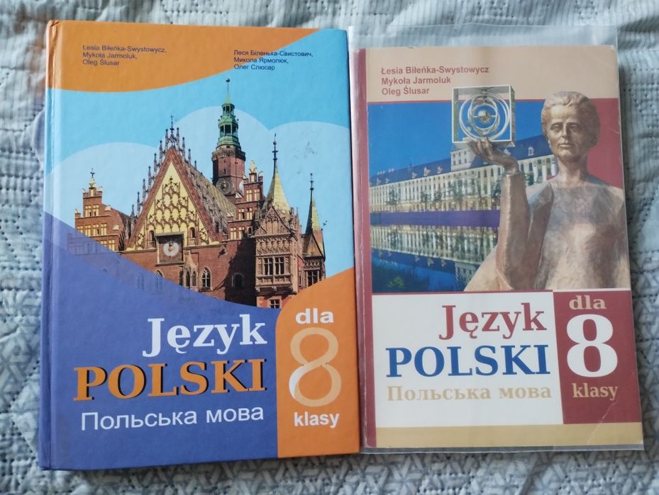 Польська мова 8 клас