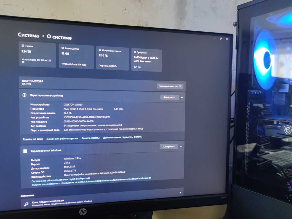 Продаю свой компьютер | RTX3060 12gb | Ryzen 5 | ОЗУ 32gb | БП 750W