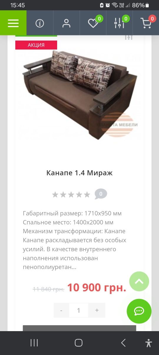 Продам диван - канапе