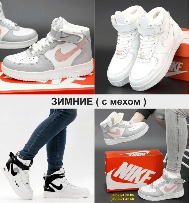 ЗИМНИЕ женские кроссовки ботинки Nike Air Force Hi. УНИСЕКС