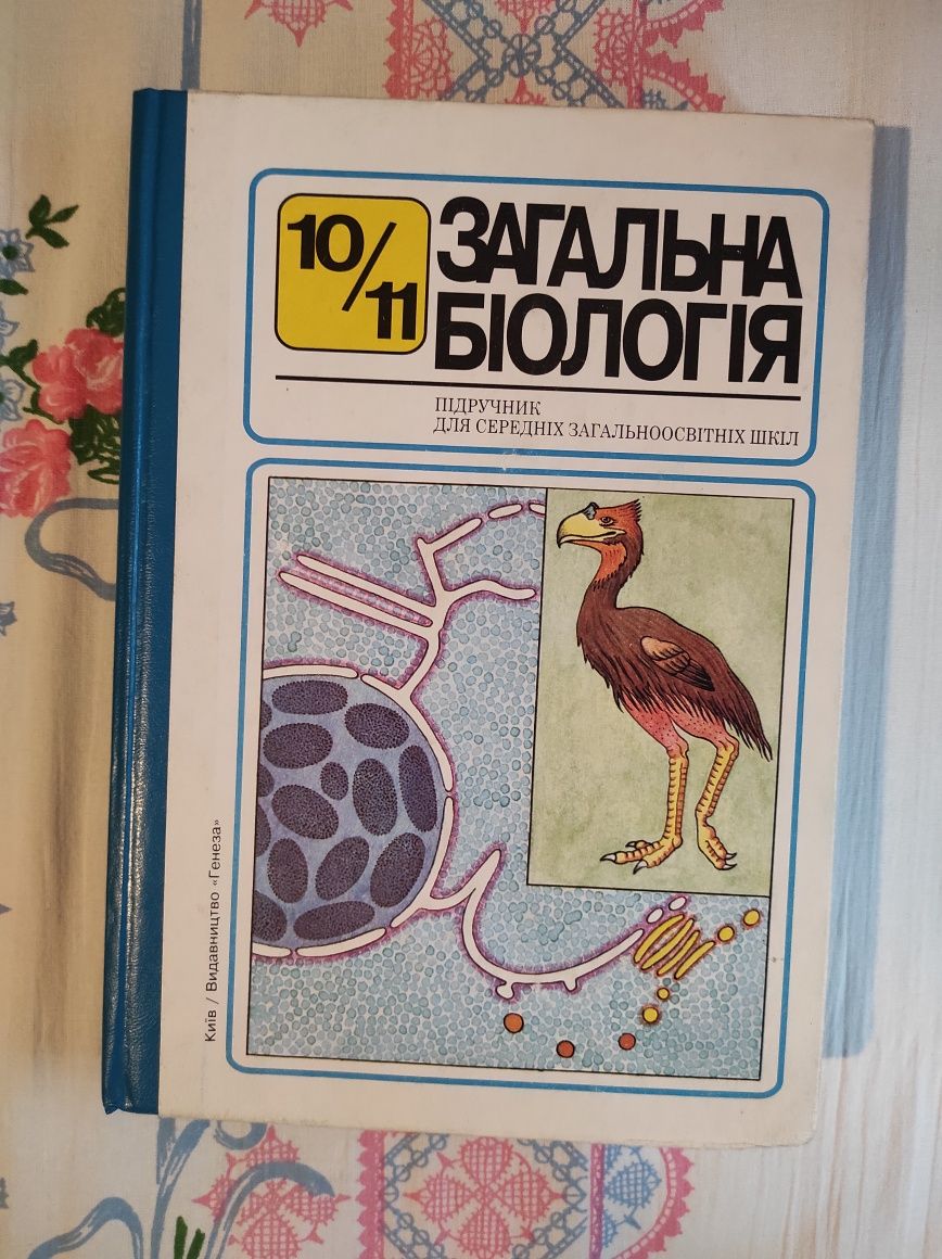 Шкільні підручники 8-11 клас