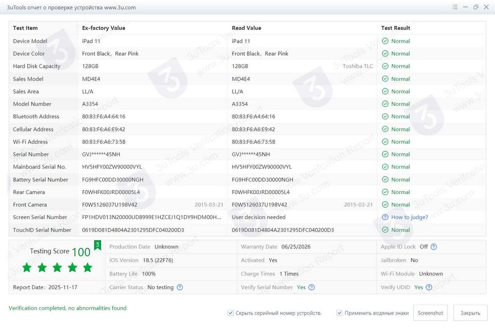 Apple iPad 11. 2025. 128GB, Wi-Fi. Pink