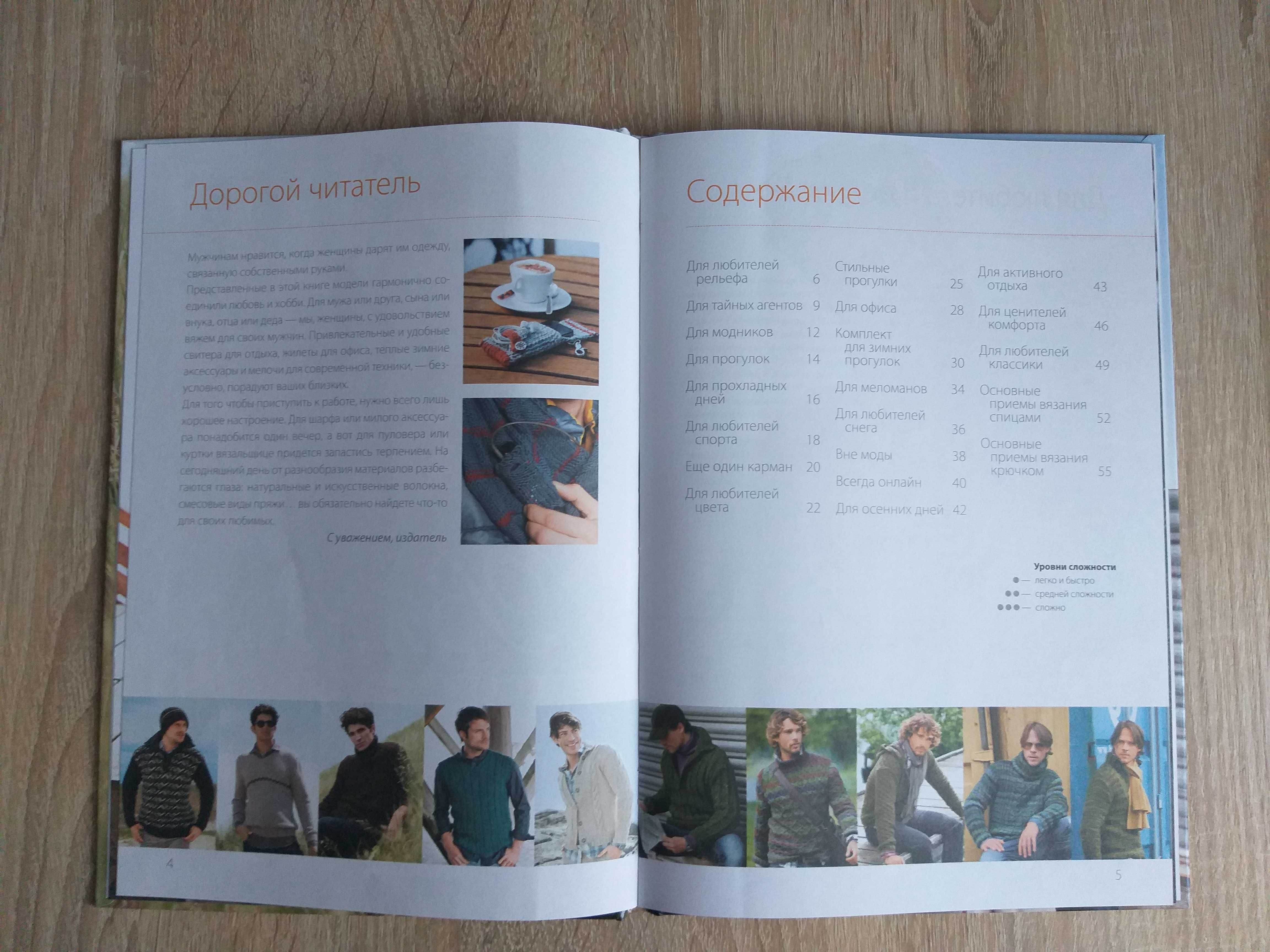 Продам Книгу і журнали для вязання.