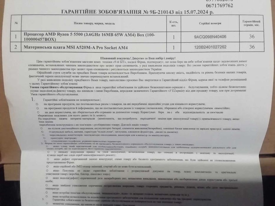 Сиситемний блок . Монітор. Комплектуючі.