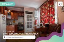 Простора 3-кімнатна дворівнева квартира з меблями та побутовою