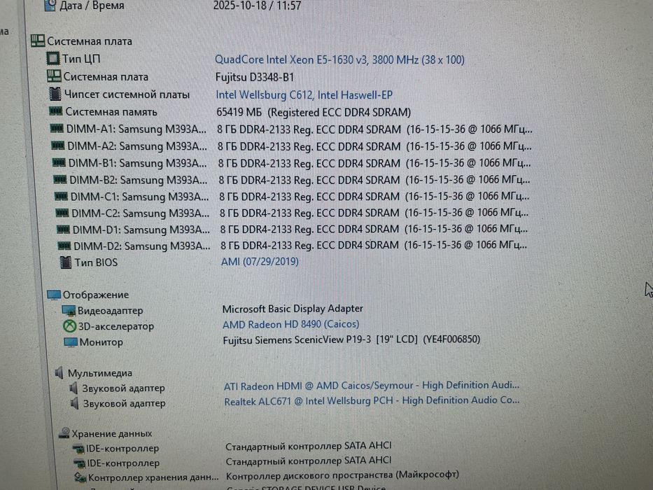 s2011 v3 Fujitsu D3348+Xeon E5-1630 v3+64Gb DDR4+Кулер Водянка