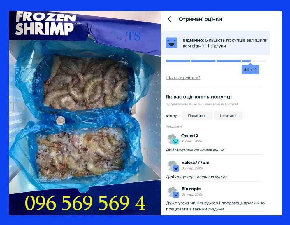 Тигрова Креветка морожена