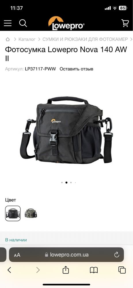 Фотосумка Lowepro Nova 140 AW II сумка рюкзак case портфель чехол фото