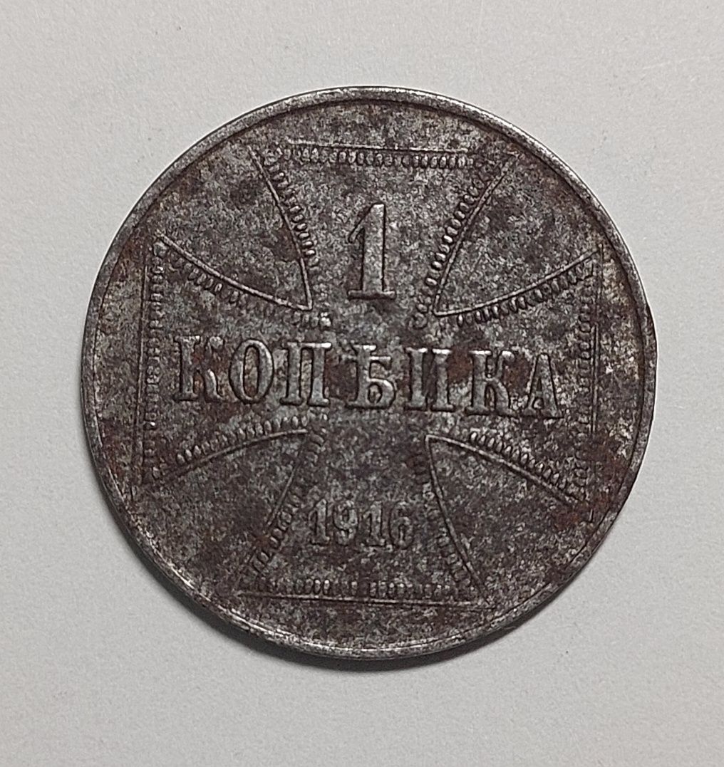 Moneta 1 kopiejka 1916r J