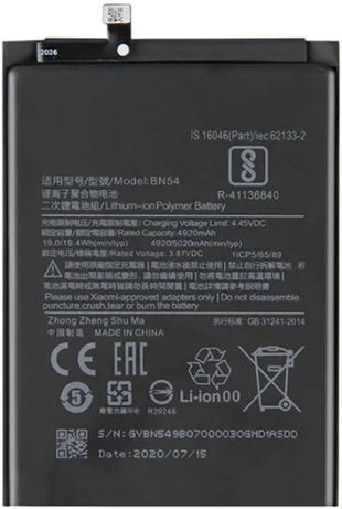 Аккумуляторная батарея Xiaomi Redmi 9/Note 9 (BN54) original