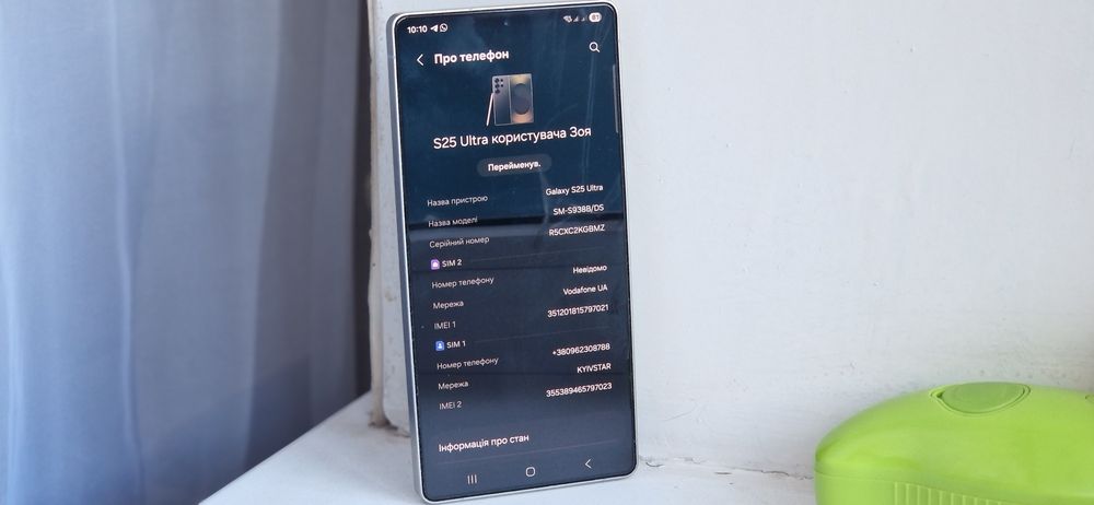 Samsung Galaxy S25 Ultra 12/512GB Titanium Black