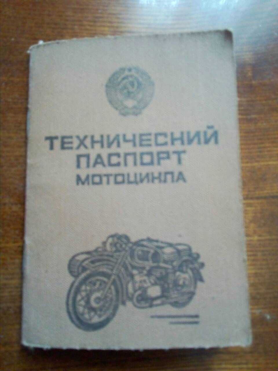 !!!СРОЧНО ПРОДАМ!!!К-750 мотоцикл 1965р