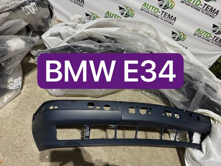 Бампер BMW E34 передний бампер БМВ 5 е34 ‼️