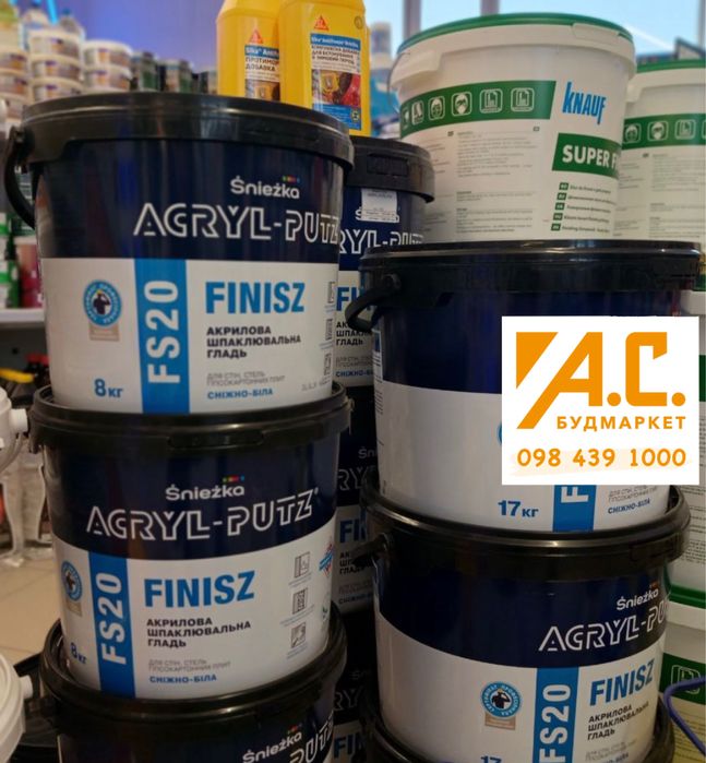 Шпаклівка готова ACRYL-PUTZ,Knauf Super Finish!Доставка!