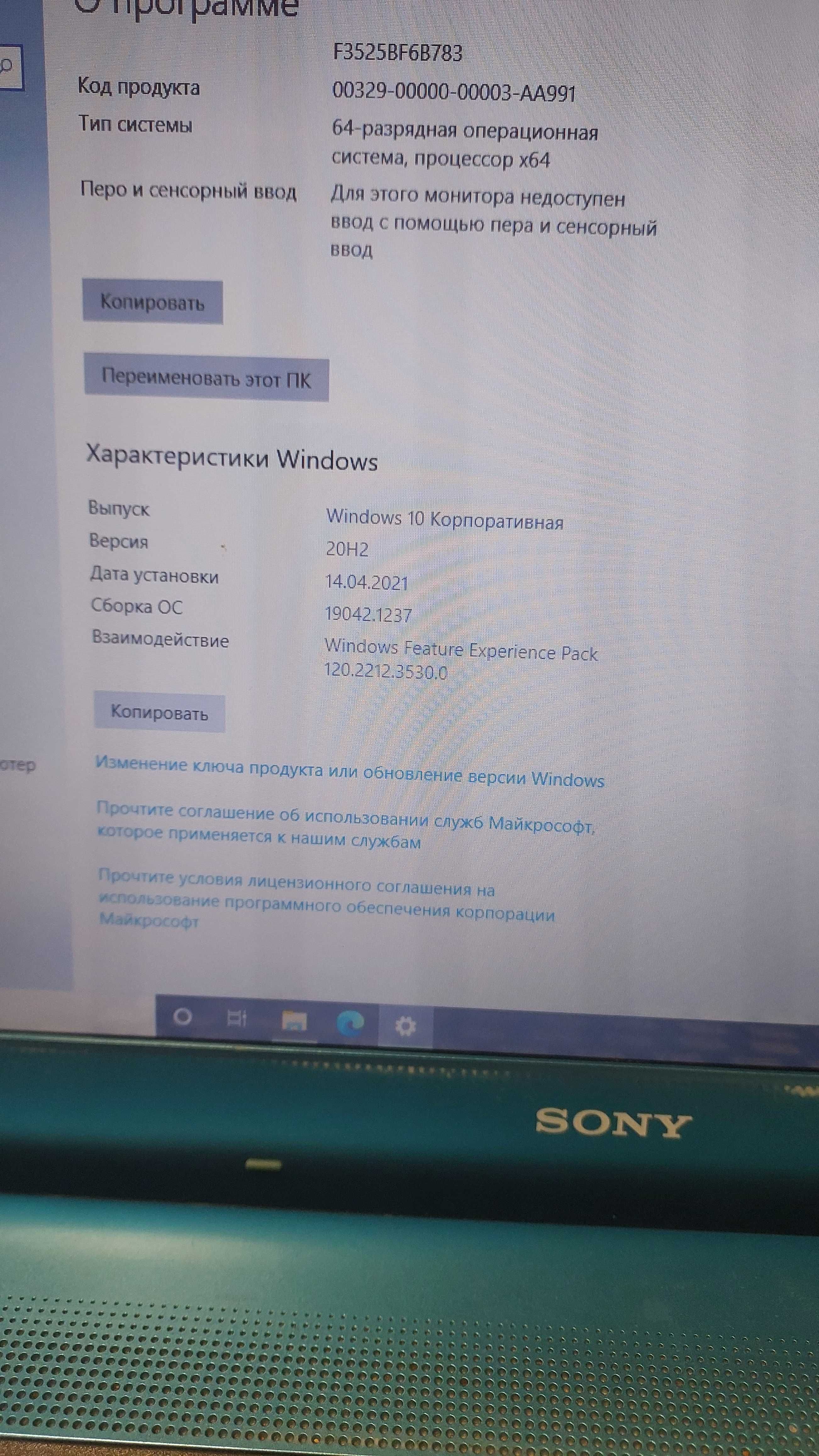 Ноутбук sony vajo intel core i3 2,13 GHz OЗУ 4 Гб диск 500Гб Windows10