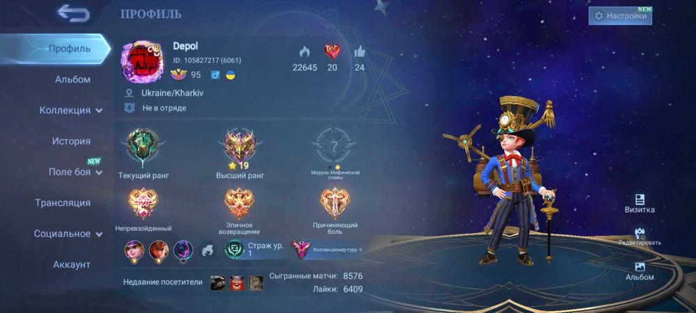 Аккаунт Mobile legends bang bang