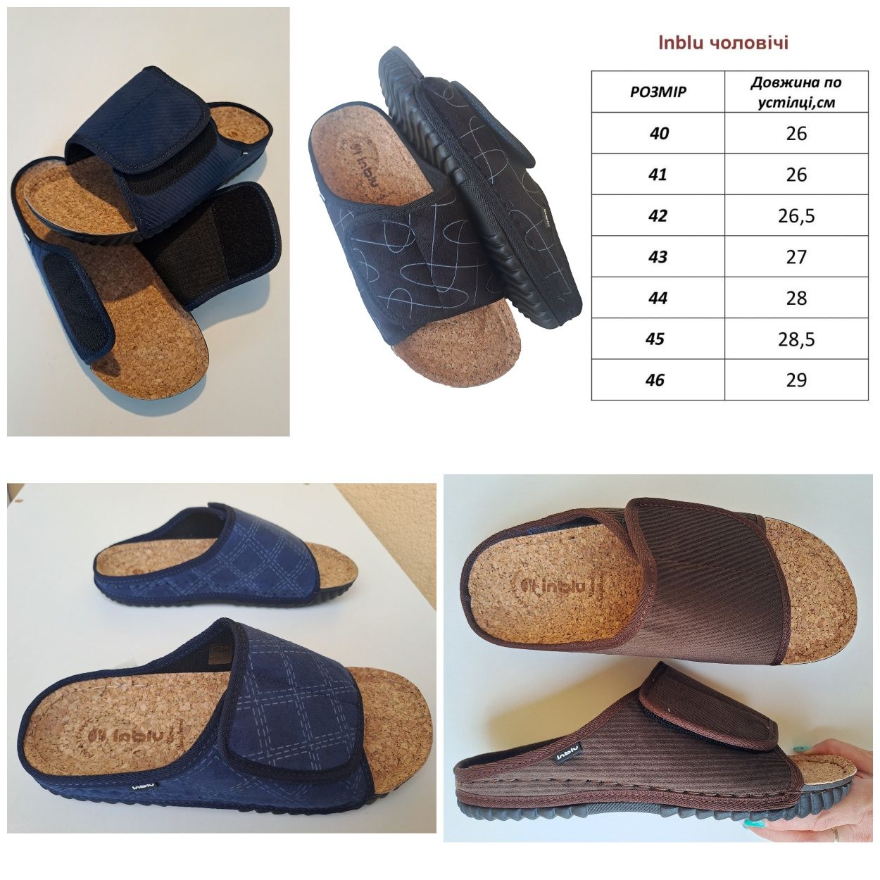Тапочки капці Inblu,розміри 25-46.Жіночі,дитячі,чоловічі