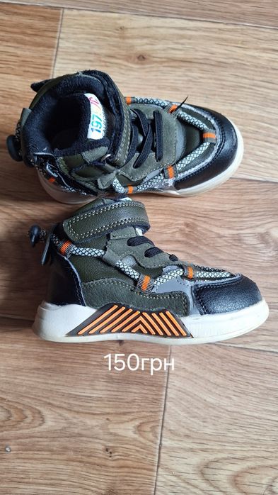 Дитяче тепле взуття