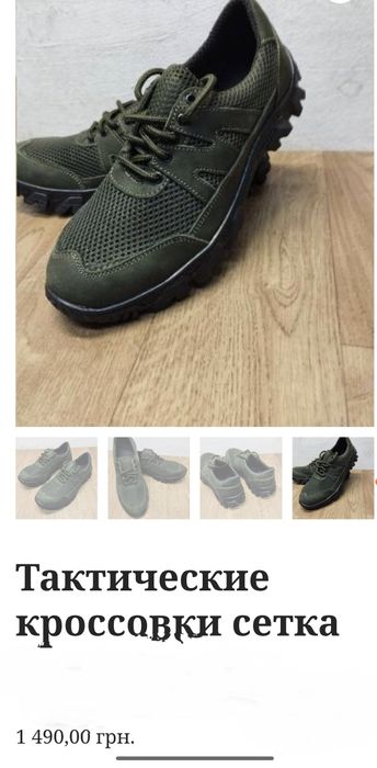 Тактические кроссовки