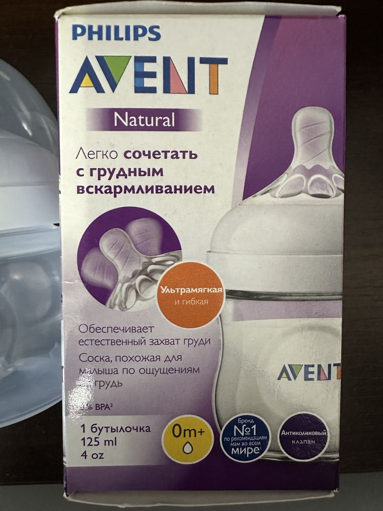 Пляшечка Philips Avent