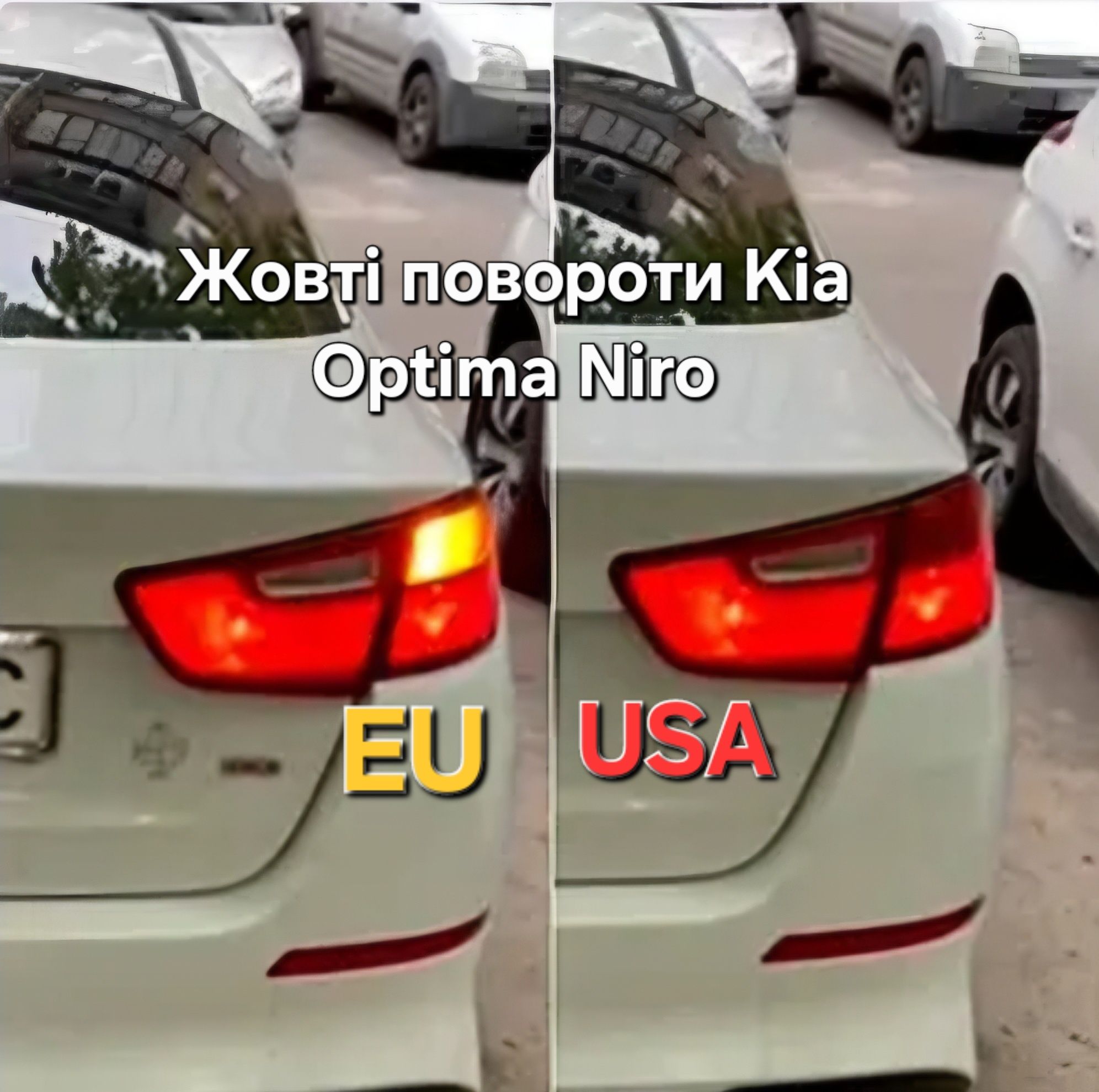 Желтые повороты с помощью сверх ярких желтых Cree LED ламп P21W KIA