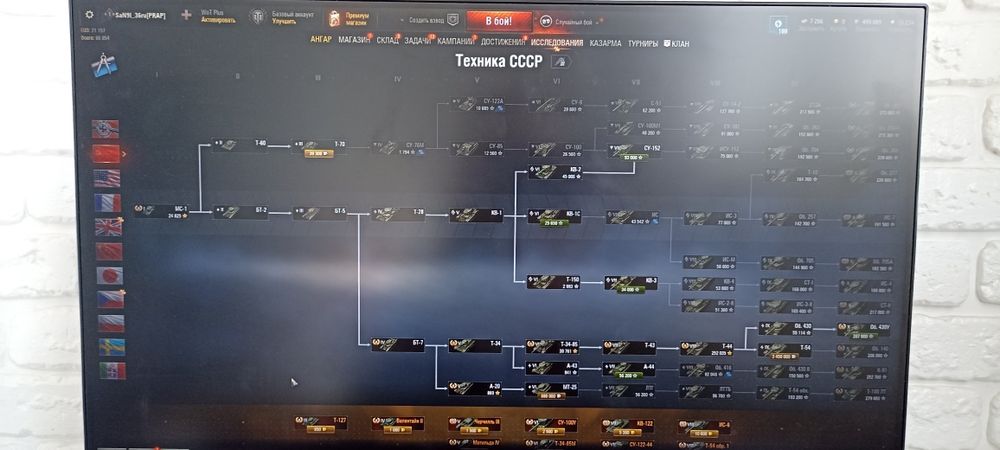 Аккаунт WOT продажа/обмен