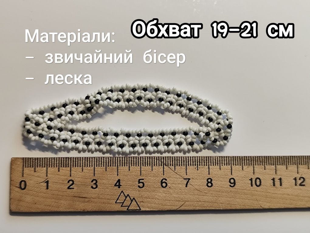 Браслети з бісеру