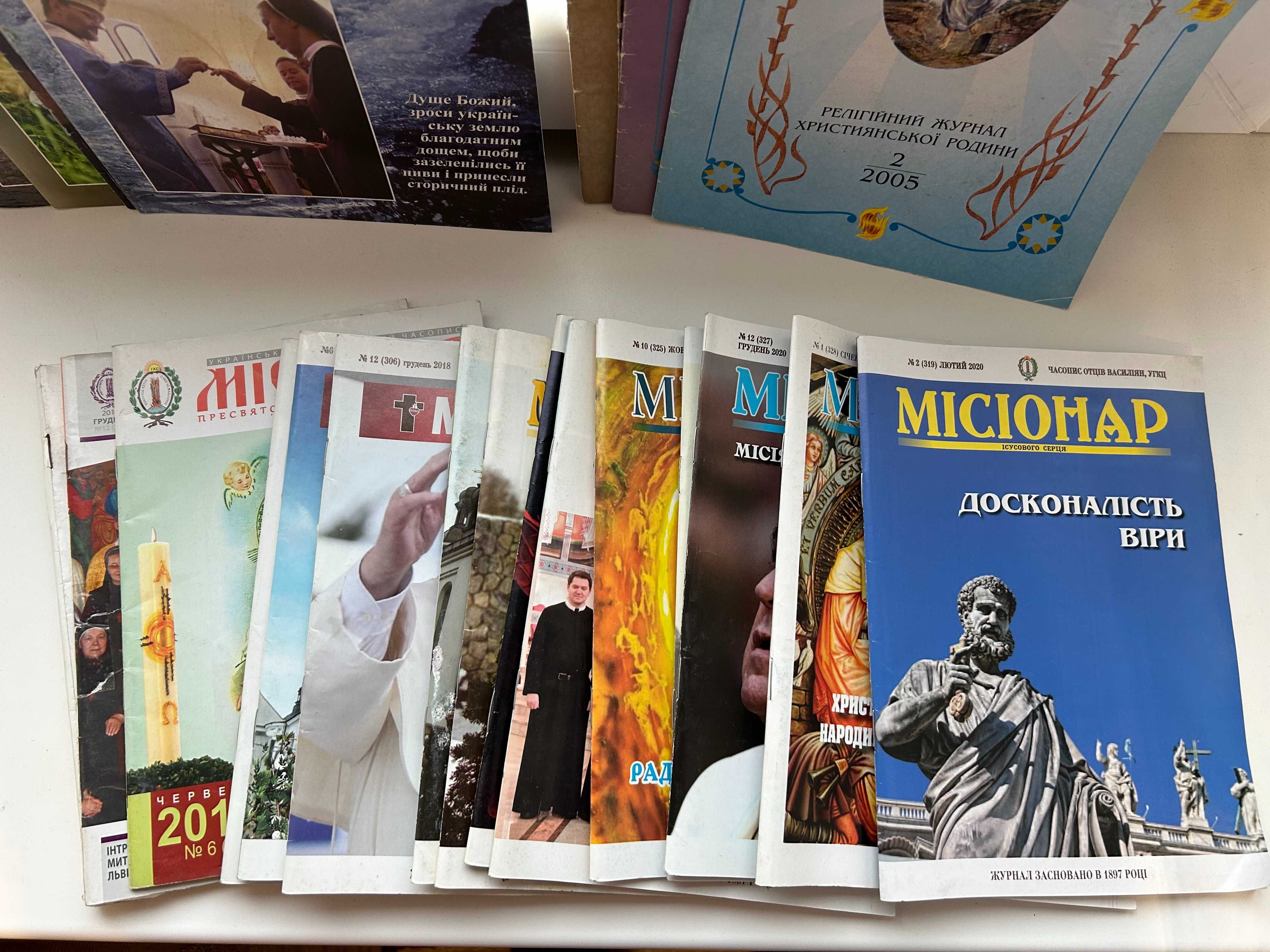 Релігійні журнали Безкоштовно