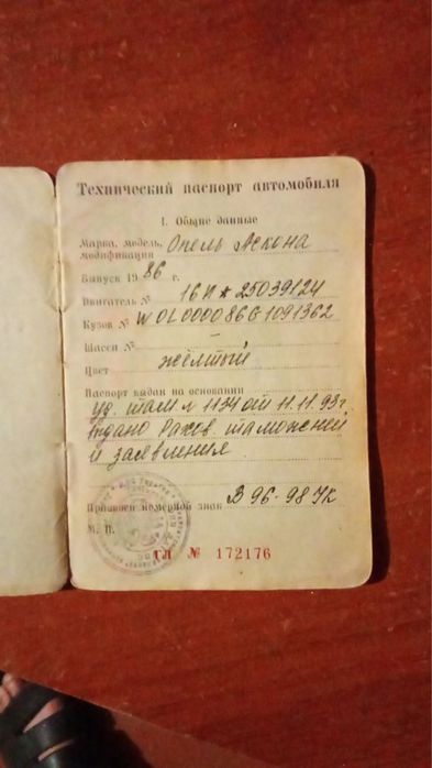 Opel Ascona C 1.6 газ/бензин