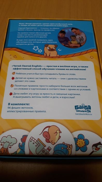 СРОЧНО Банда умников "Зверобуквы. English", "Читай-хватай"