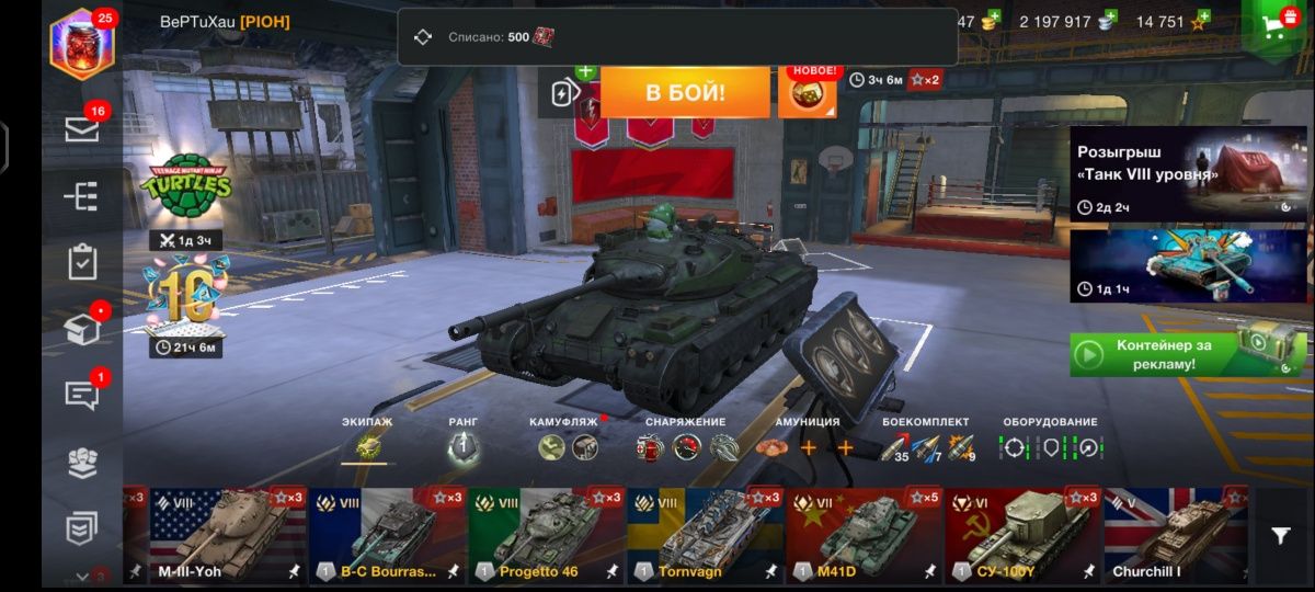 Продам аккаунт в World of Tanks Blits сервер европа