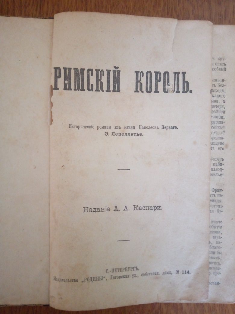 Книги  дореволюционные и советского периода