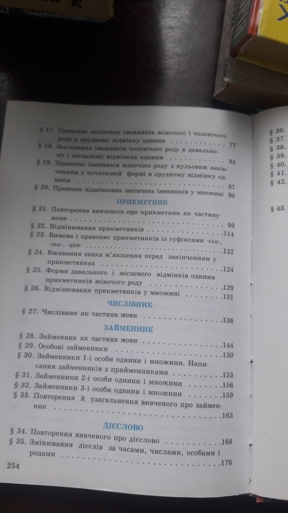 Шкільний підручник рідна мова 3/4 клас автор Вашуленко