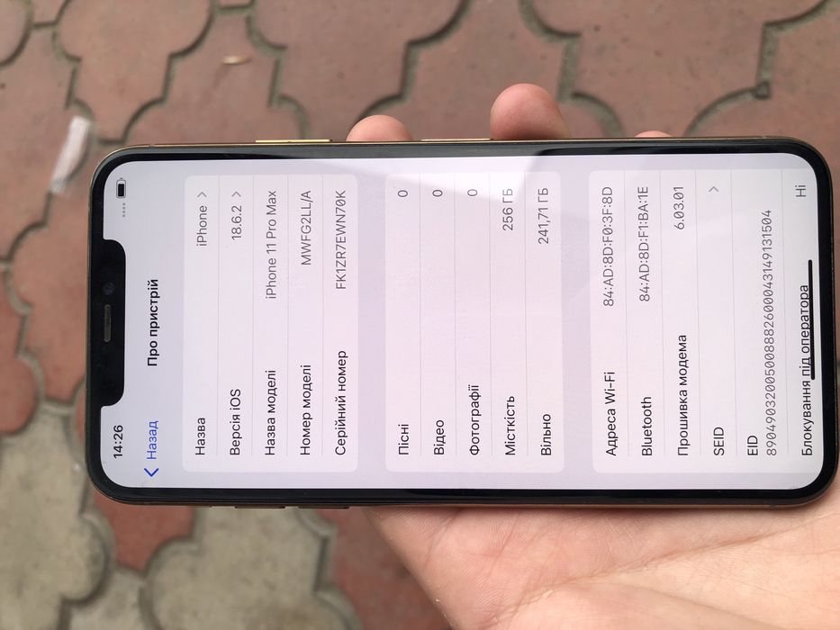 Айфон 11 про макс 256