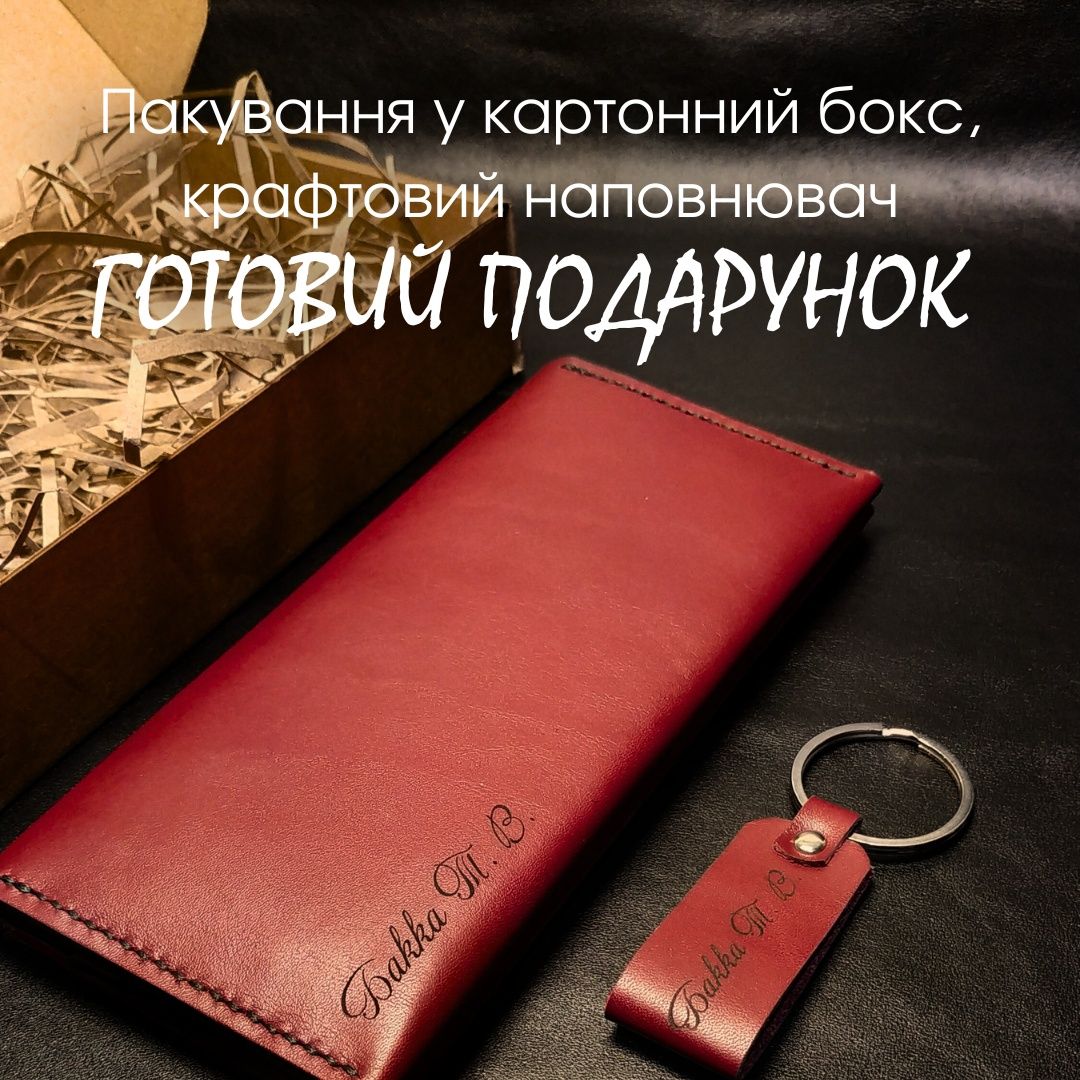 Подарунок дівчині довгий жіночий шкіряний гаманець лонгер (кошелек)