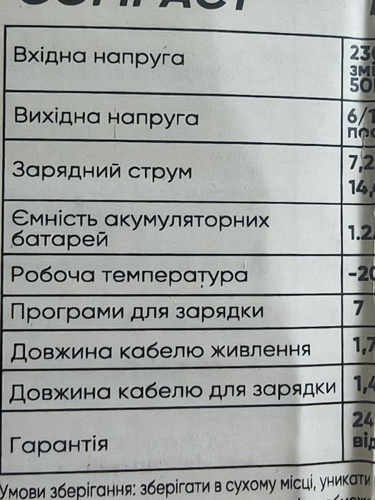 Зарядний пристрій Energy compact 100 405