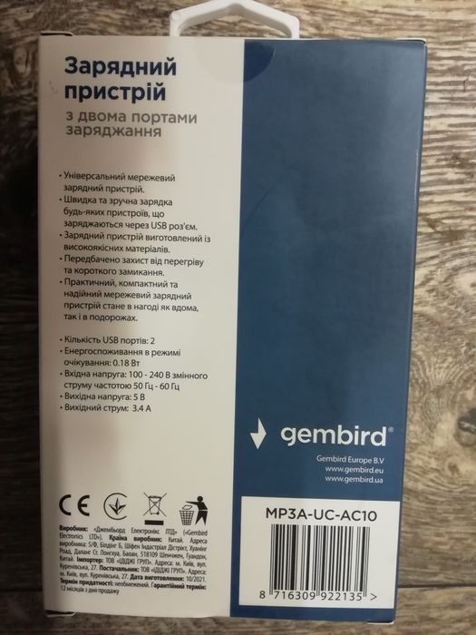 Зарядное устройство GEMBIRD