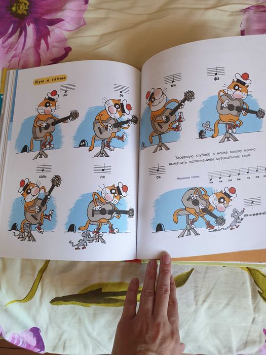 Книга Вредные советы