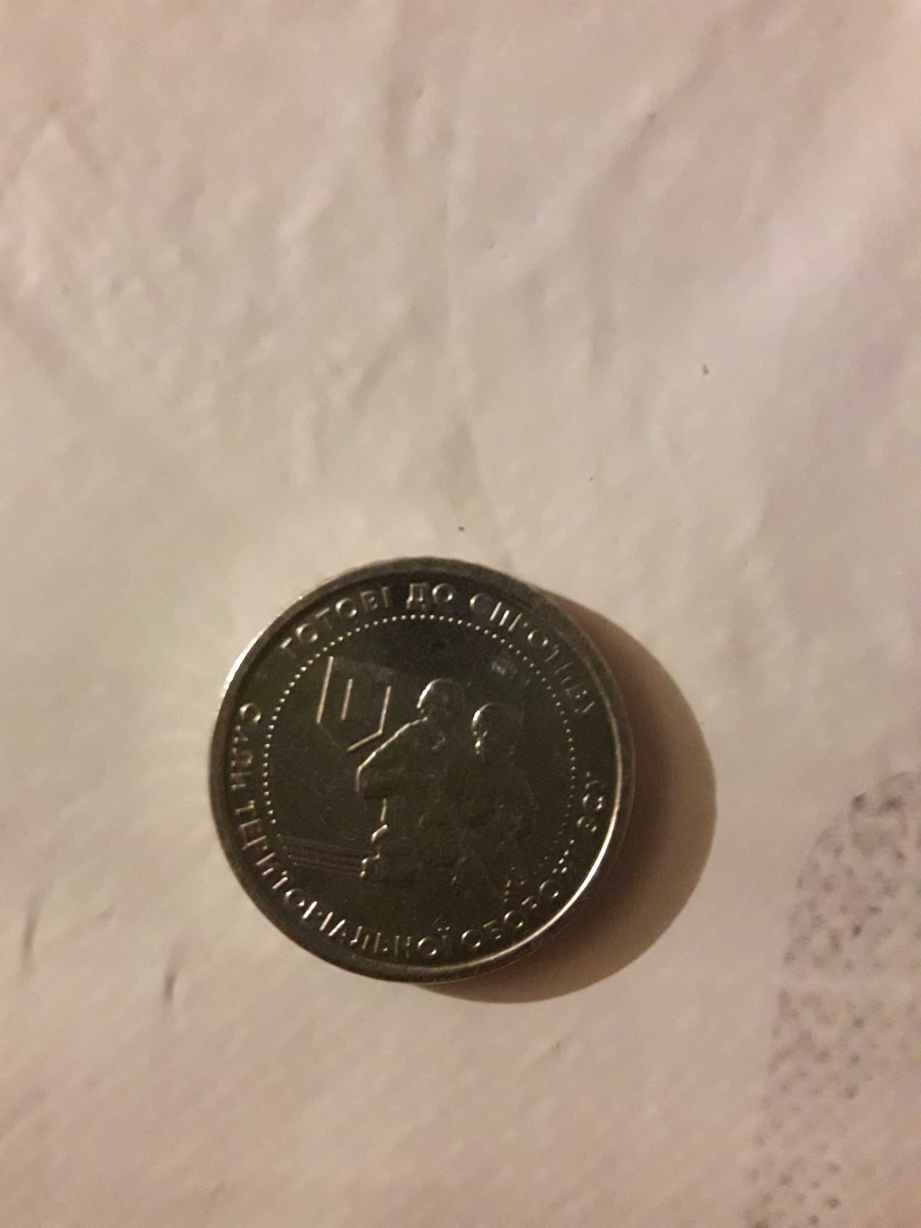 Монета 10 гривень  сили територіальної оборони ЗСУ