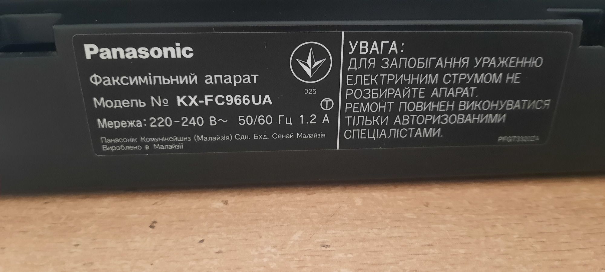 Факс с радио трубкой Panasonic KX-FC966UA