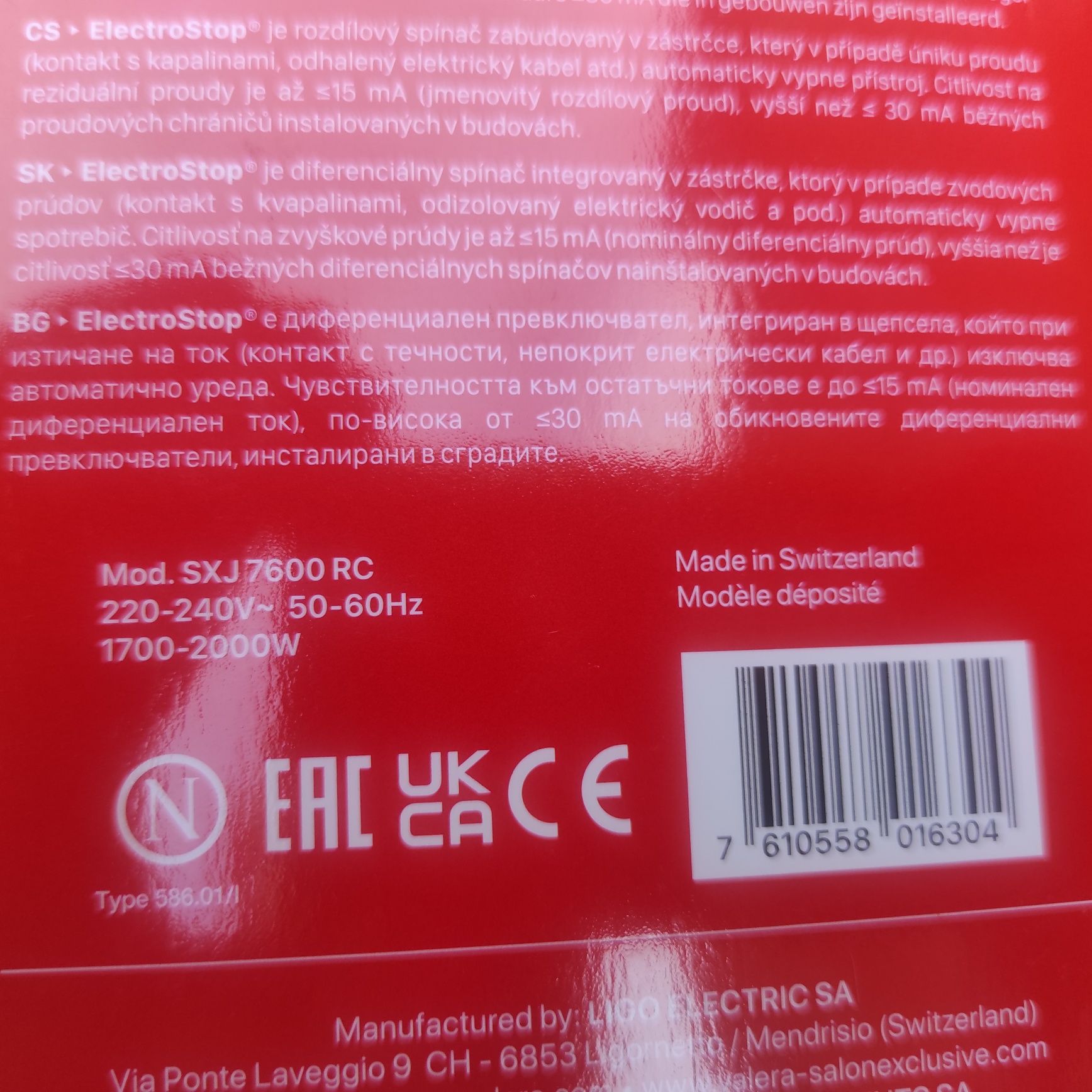Швейцарський фен Secure Jet 7600