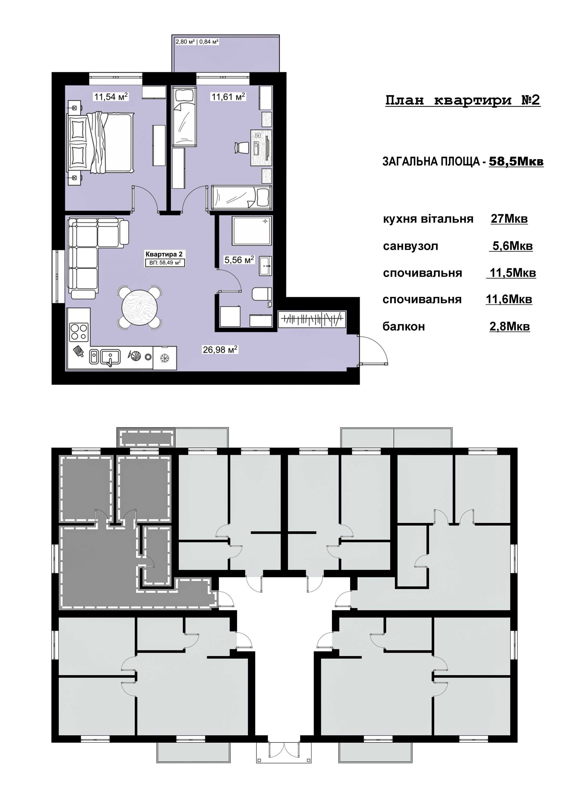 Двохкімнатна квартира 58.5 м2 з балконом та видом на гори ComfortHouse