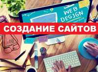 Создание сайтов I Google Adwords