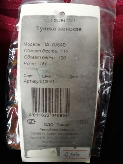 Комплект-кофточка та  туника (жилетка ) розмір 56