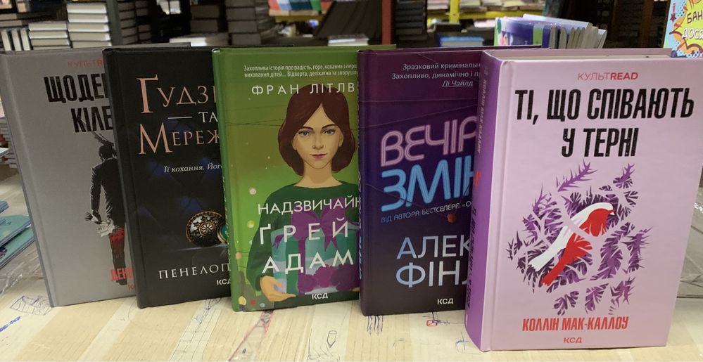 Книги нові Ті, що співають у терні