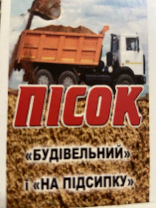 Шлак порода пісок