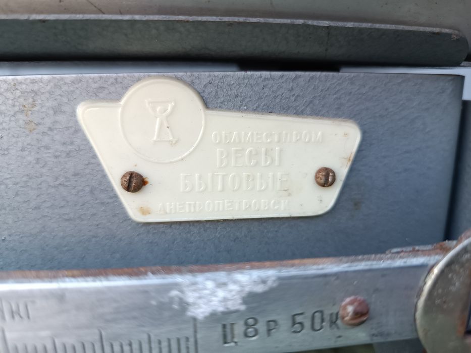 Весы бытовые металлические, 5 кг 800 грн