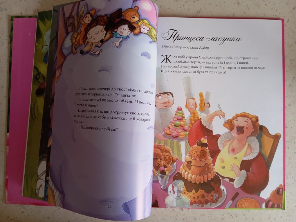 Книга для дітей Історії про Фей і Принцес видавництво Країна Мрій